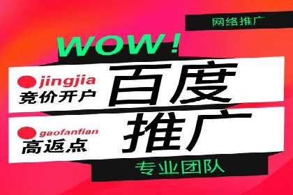 百度推广如何实现低成本高转化？——看这里！